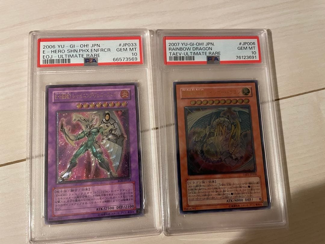 遊戯王 psa10 レリーフ