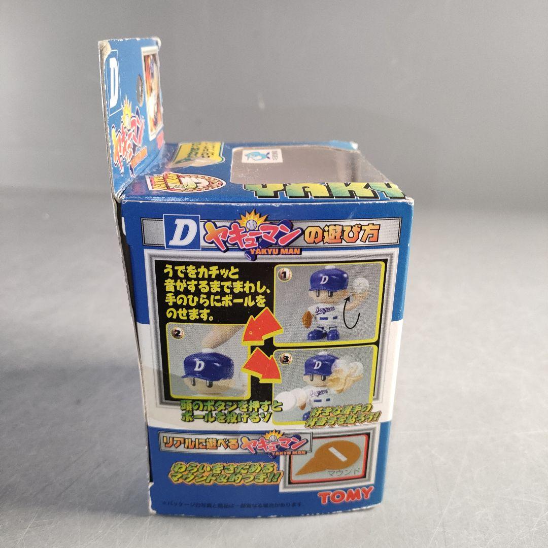 A1381-5/TOMY/トミーヤキューマン/4個セット/