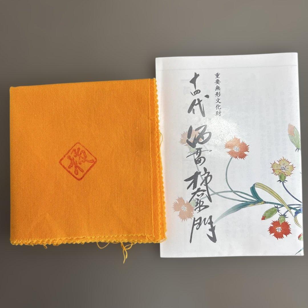 【人間国宝】 14代酒井田柿右衛門 濁手 苺花文 香炉 茶道具 本人作 美品