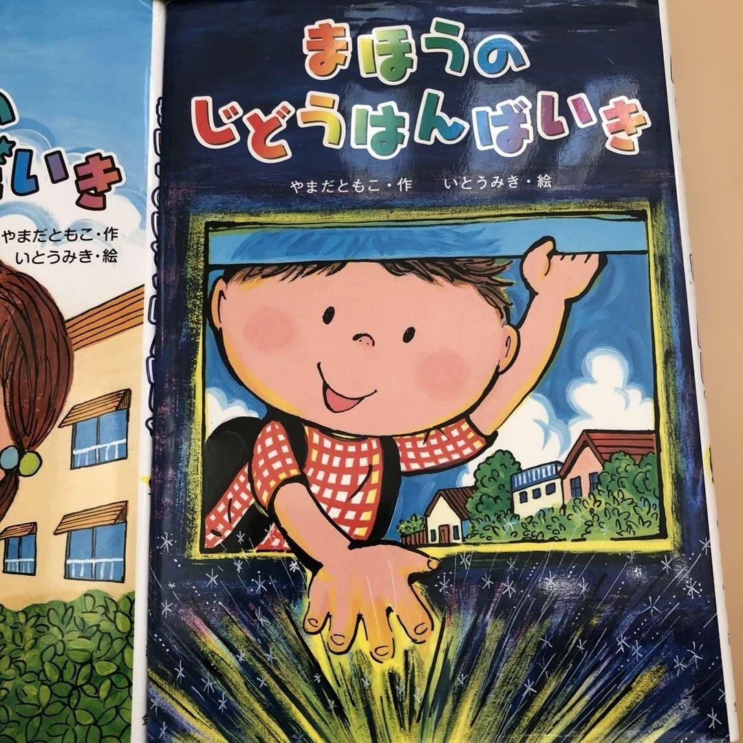 絵本☆児童書24冊セット まとめ売り 読み聞かせ 福音館書店 課題図書