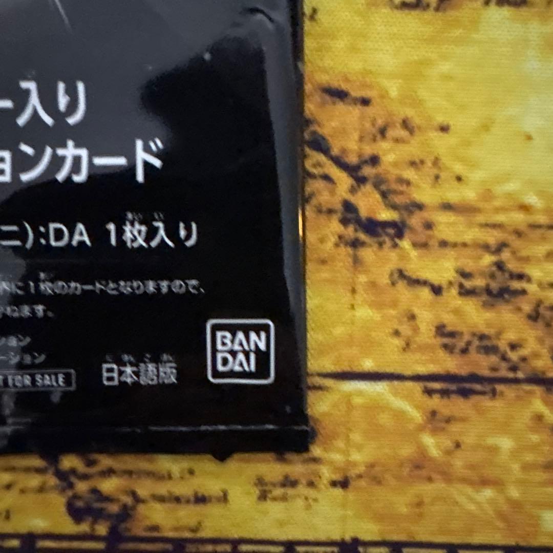 フュージョンワールド　FB04-012 孫悟空(ミニ):DA シリアル　未開封
