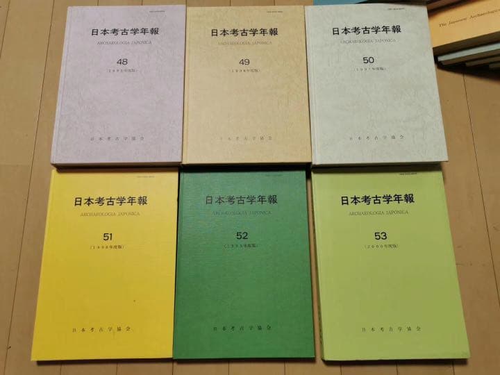 日本考古学年報