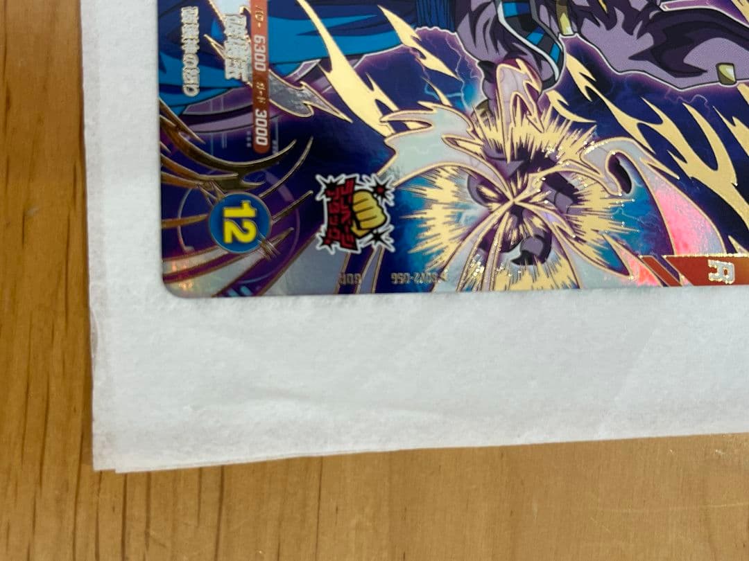 ビルス スーパードラゴンボールヒーローズカード R