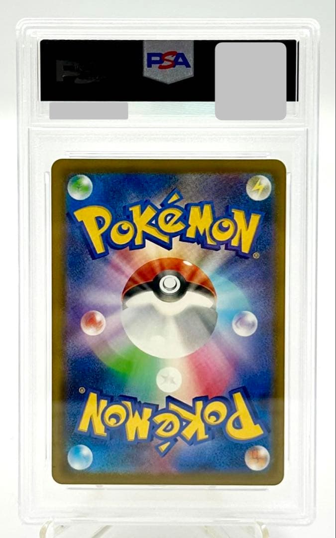 ポケモンカード ピカチュウ マクドナルド プロモ 020/M-P PSA 10