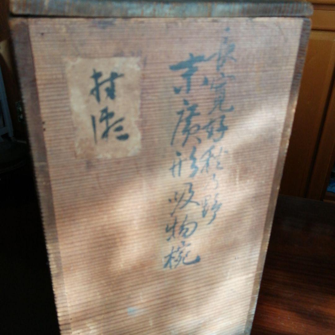 木製漆器　長寛好末広形吸物椀　10客　12cm　明治～大正期