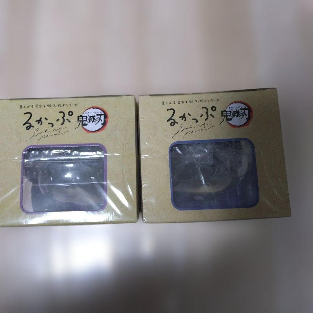 鬼滅の刃　るかっぷ フィギュア 　2体セット