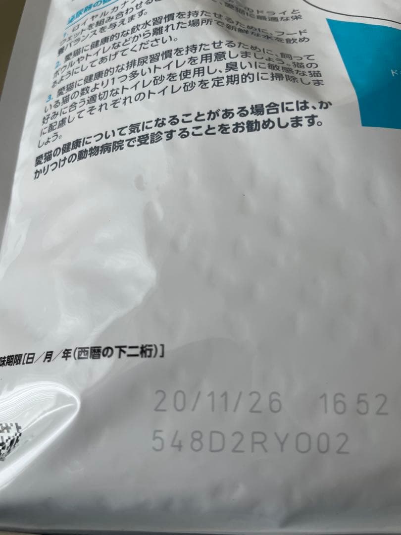  CANIN キャットフード 2kg3袋セット