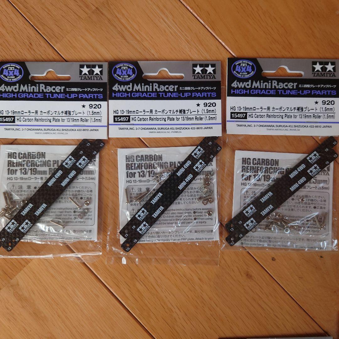 TAMIYA ミニ四駆 カーボンステー バラエティセット