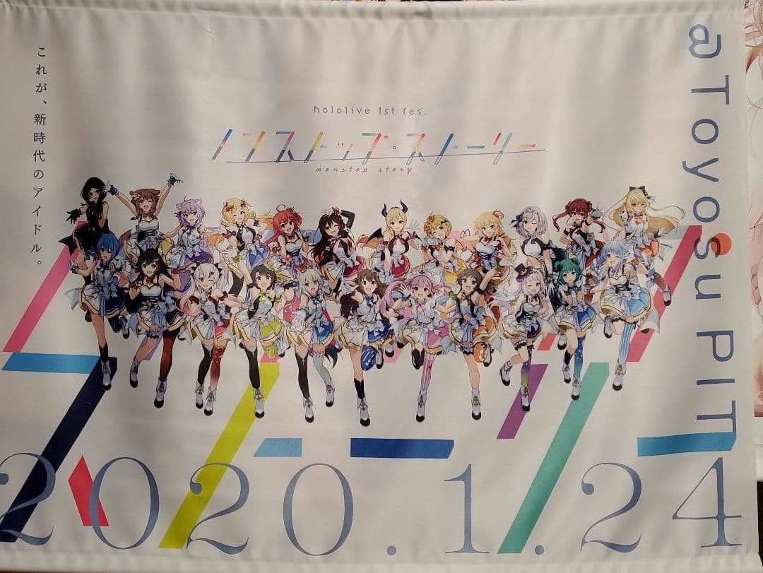 ホロライブ 2種 全員集合 イベント タペストリー