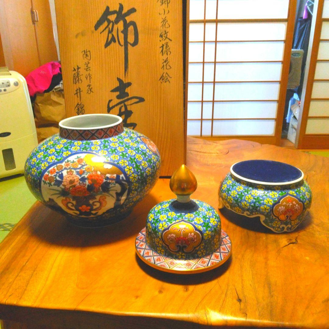 有田焼　壺