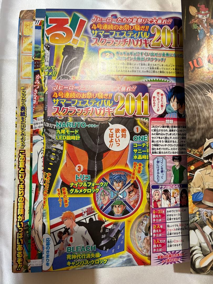 週刊少年ジャンプ 2011年 35・36号 ONE PIECE ナルト 遊戯王