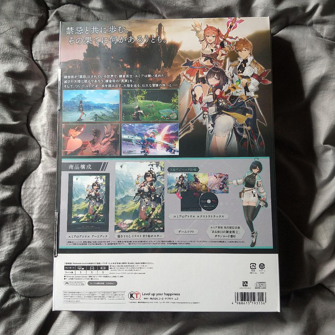 Switch ユミアのアトリエ 追憶の錬金術士と幻創の地 プレミアムボックス