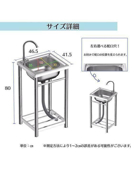 ステンレス流し台 厚み有 堅めのシンク (304厚みプラス）S43 1413