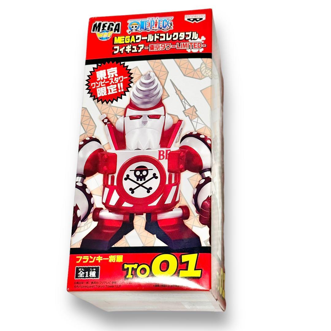 未開封品！ ONE PIECE ワンピース フランキー 東京タワー 限定 メガ