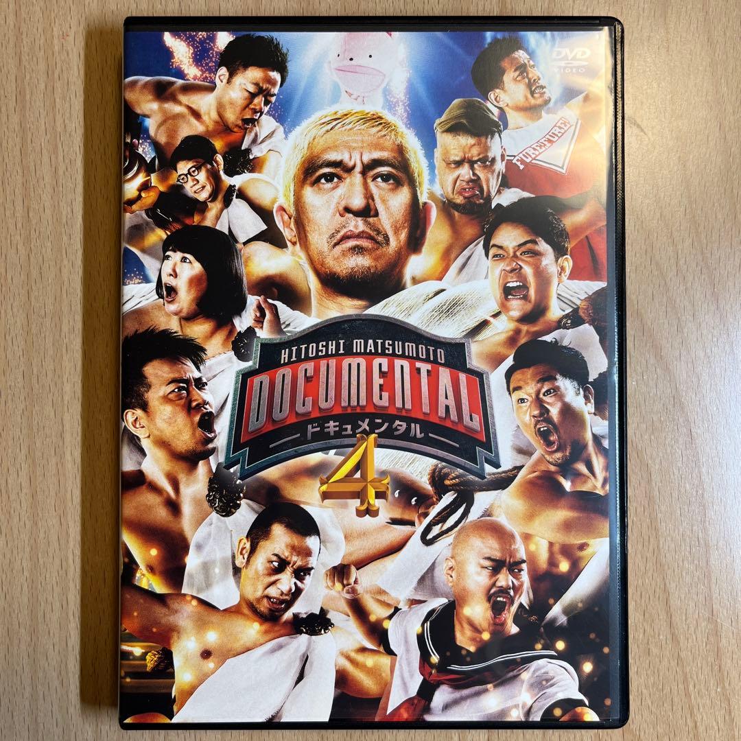 【全巻】　HITOSHI MATSUMOTO Presents ドキュメンタル