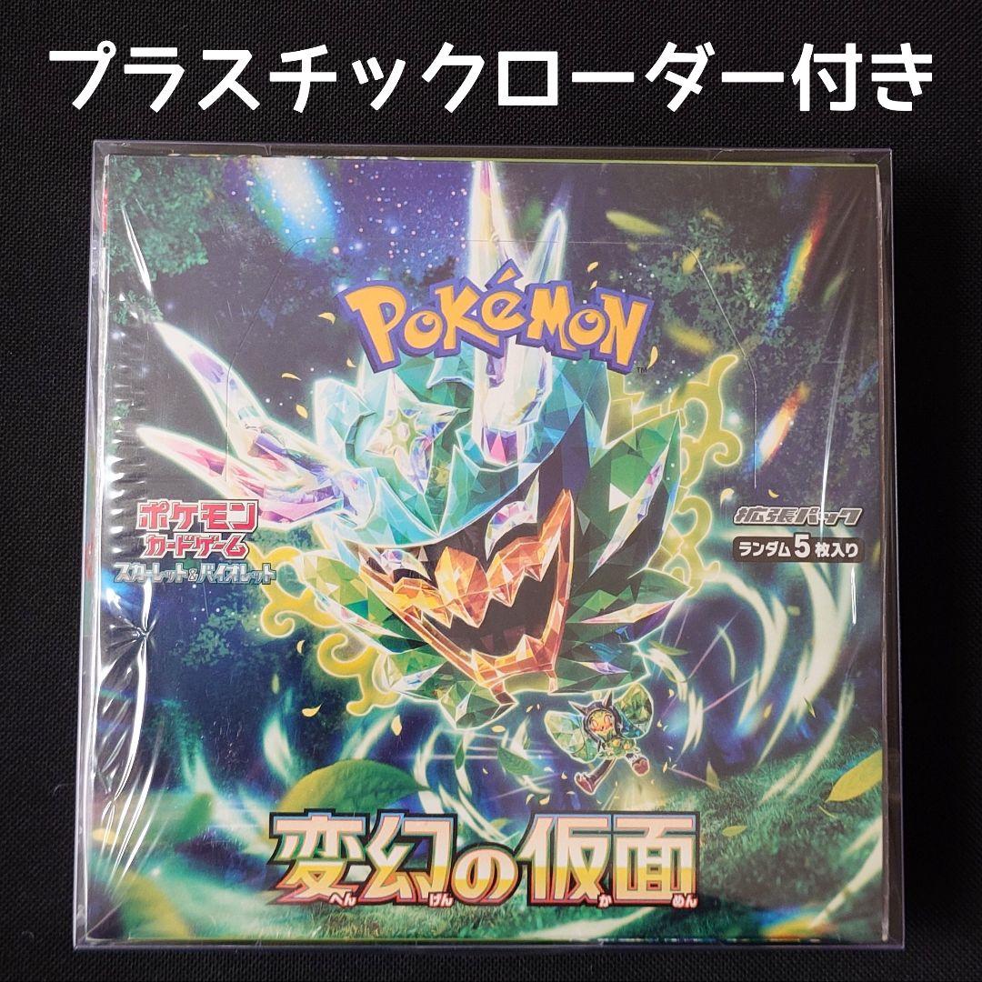 変幻の仮面 1BOX 未開封 シュリンク付き