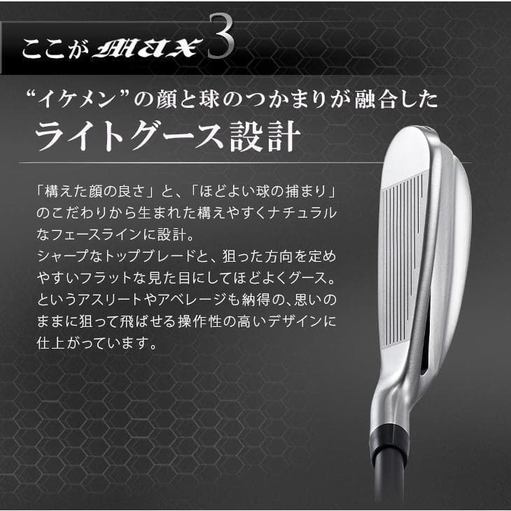 新品マキシマックスアイアン 6本セット 三菱ケミカル製 プレミア飛匠シャフト
