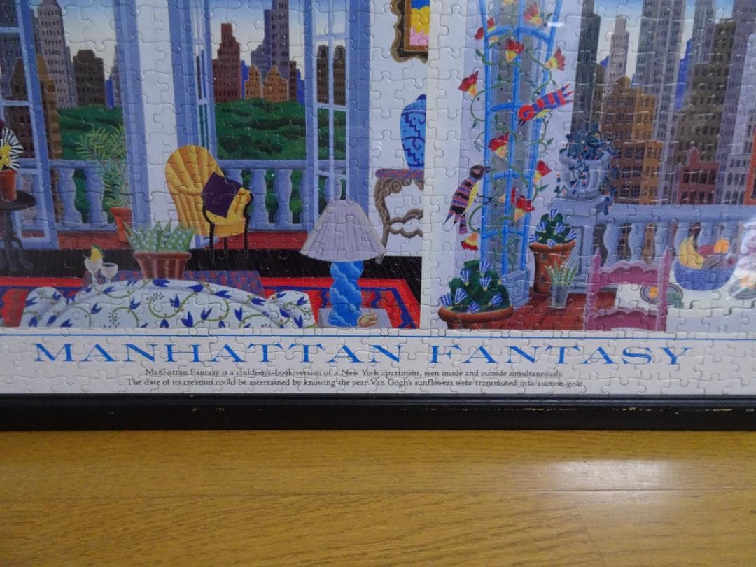 トーマスマックナイト「MANHATTAN FANTASY」完成品　　ja-29