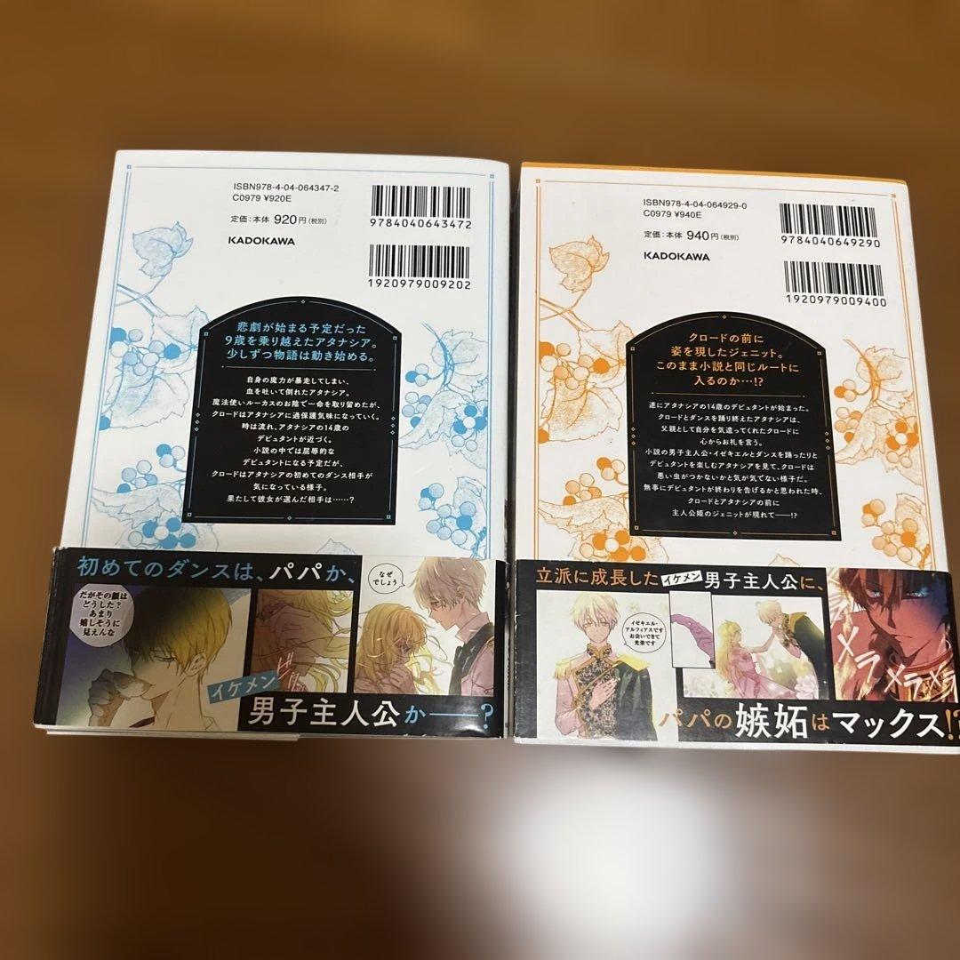 ある日、お姫様になってしまった件について 1-12巻 漫画 おまけ付き ある姫