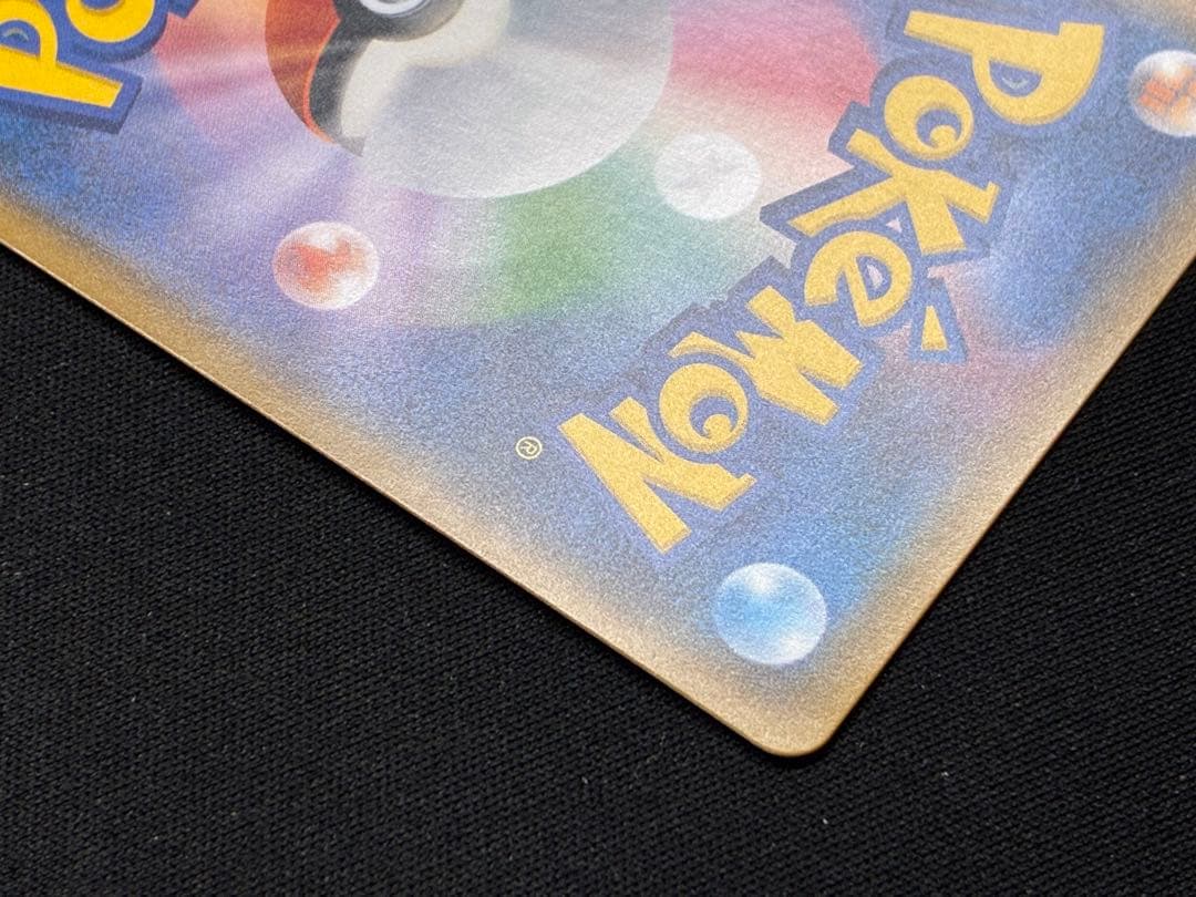 ピカチュウ：フレンドリィショップキャンペーン PROMO SM-Pプロモカード…