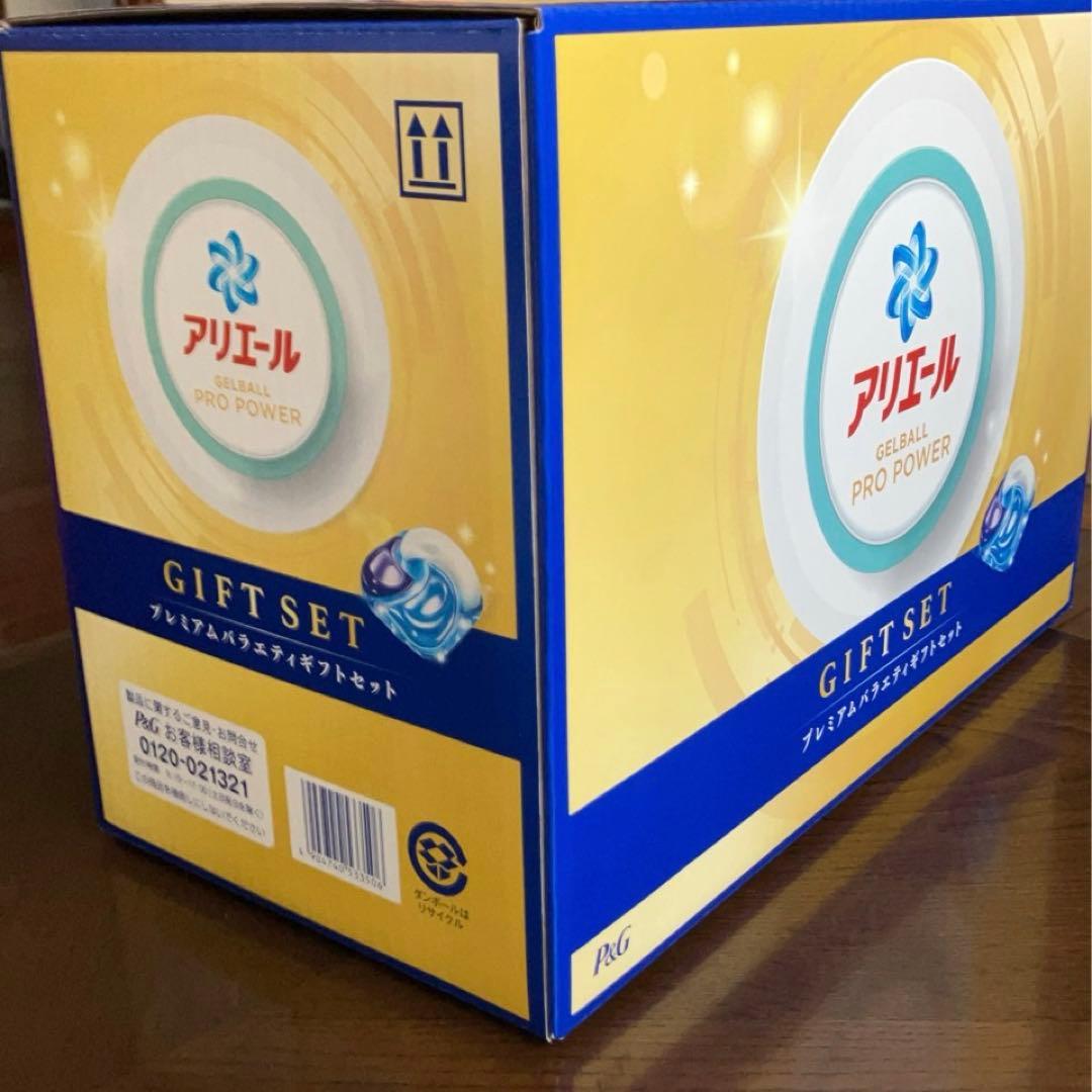 アリエール プロパワー ギフトセット
