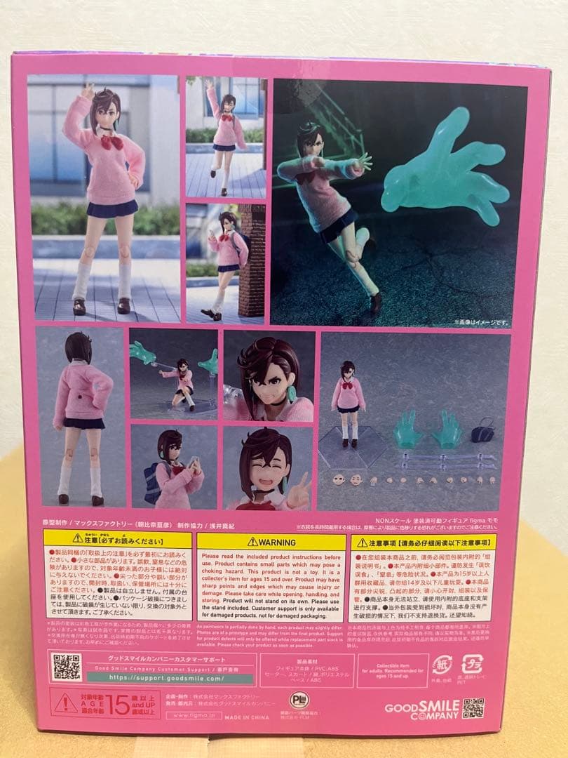 figma ダンダダン モモ フィギュア グッドスマイルカンパニー