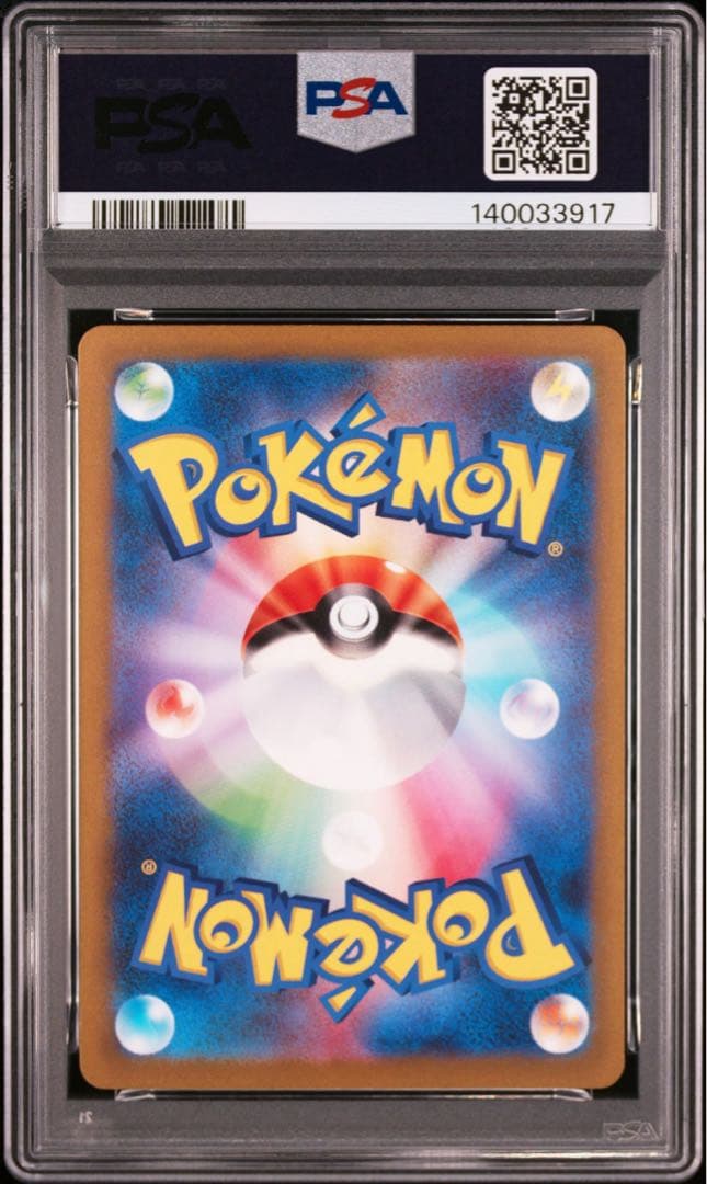 リザードンex ur 139 PSA10