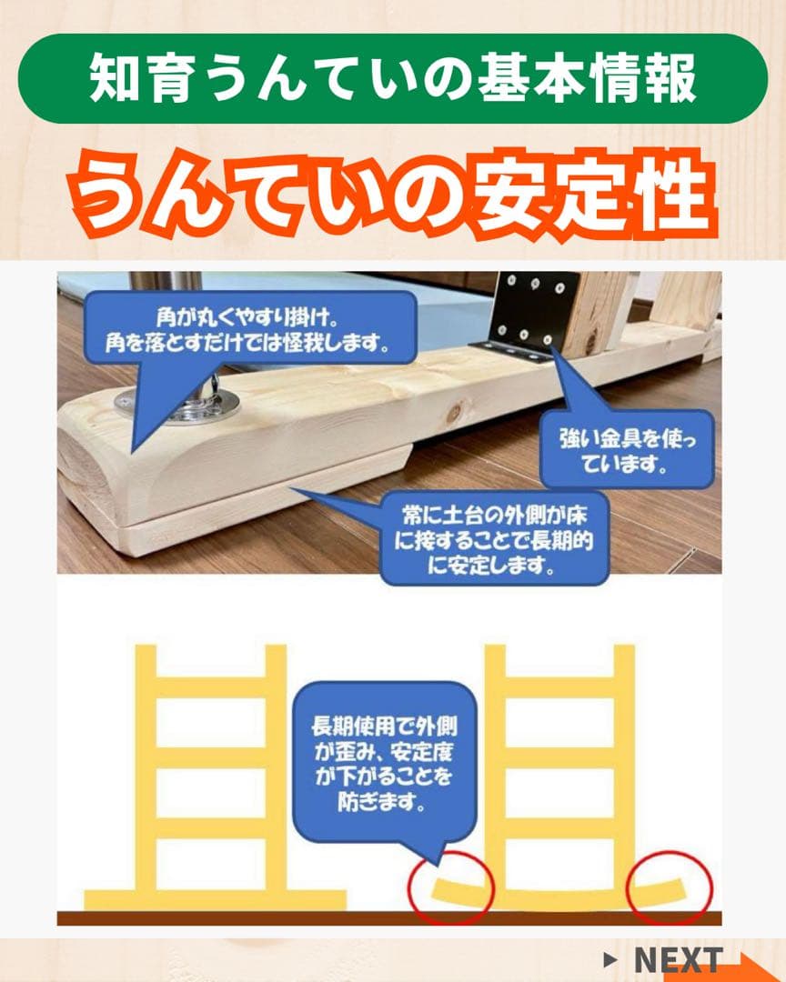 雲梯　うんてい　室内うんてい　ボルダリング
