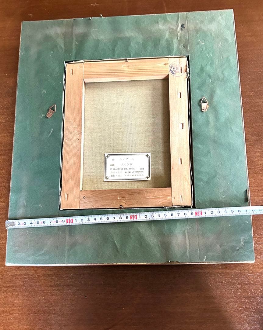 ルノワール 絵画 子犬を抱く少女 ルノアール複製画 絵画　金額縁