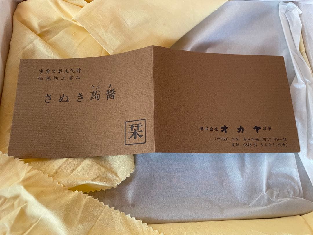 さぬき蒟醤