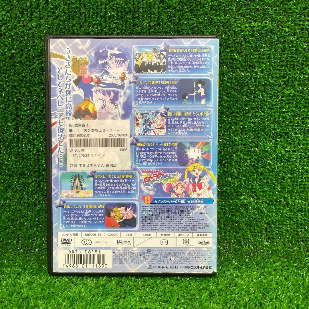 ♦︎新品ケース付き♦︎ 美少女戦士セーラームーン セーラースターズ DVD アニメ