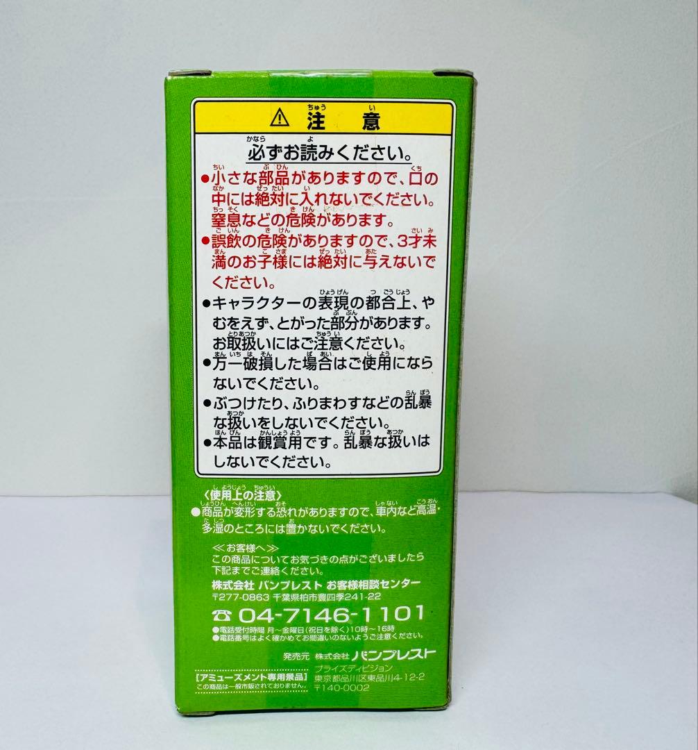 ドラゴンボール ワールドコレクタブルフィギュア　vol.1 山賊