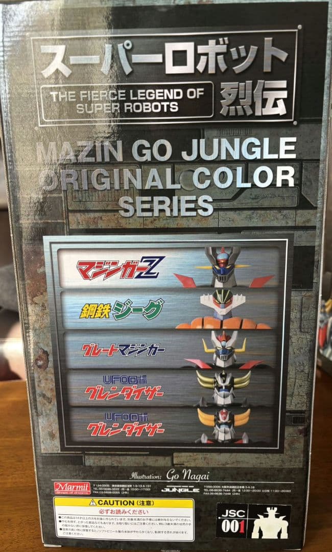 スーパーロボット烈伝フィギュア　マジンガーＺ　グレートマジンガー　グレンダイザー
