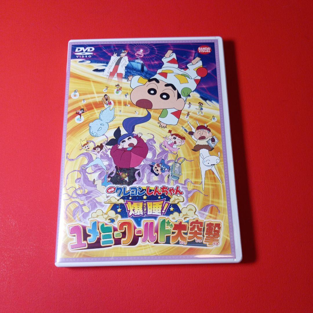 クレヨンしんちゃん　映画DVD 8本セット　まとめ売り　一番くじ