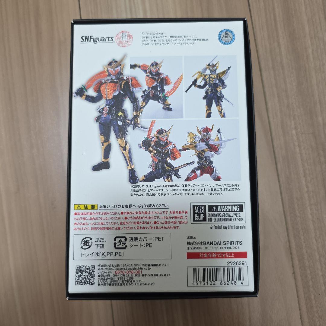 S.H.Figuarts（真骨彫製法） 仮面ライダー鎧武 オレンジアームズ