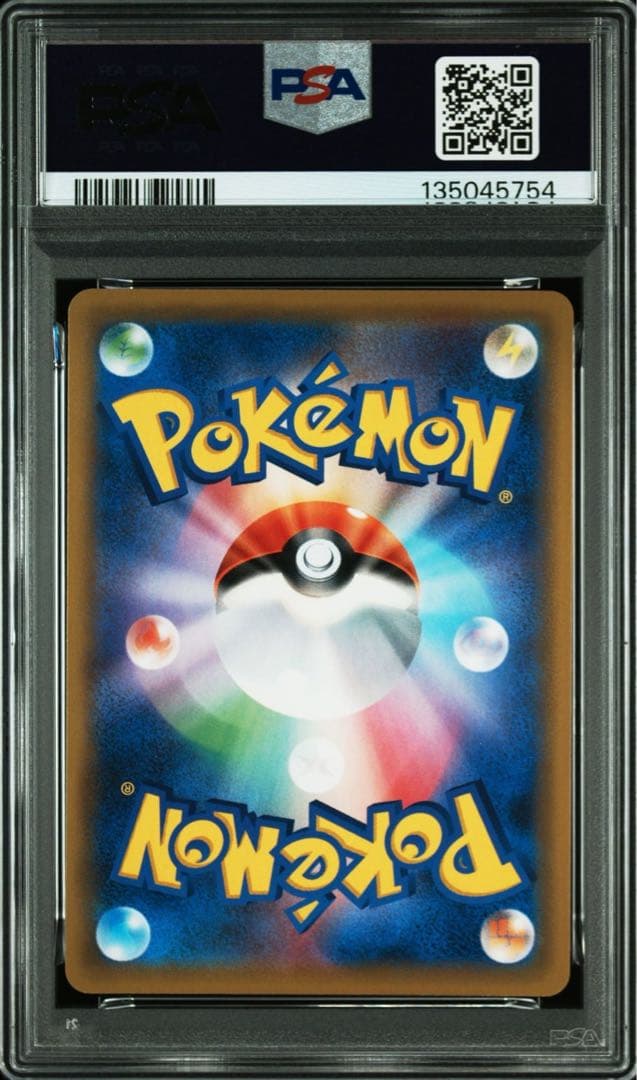 【PSA10】ポケモンカード ソニア HR VMAXライジング