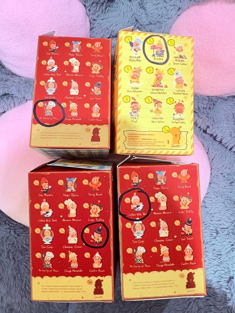 その他 Twinkle Twinkle
