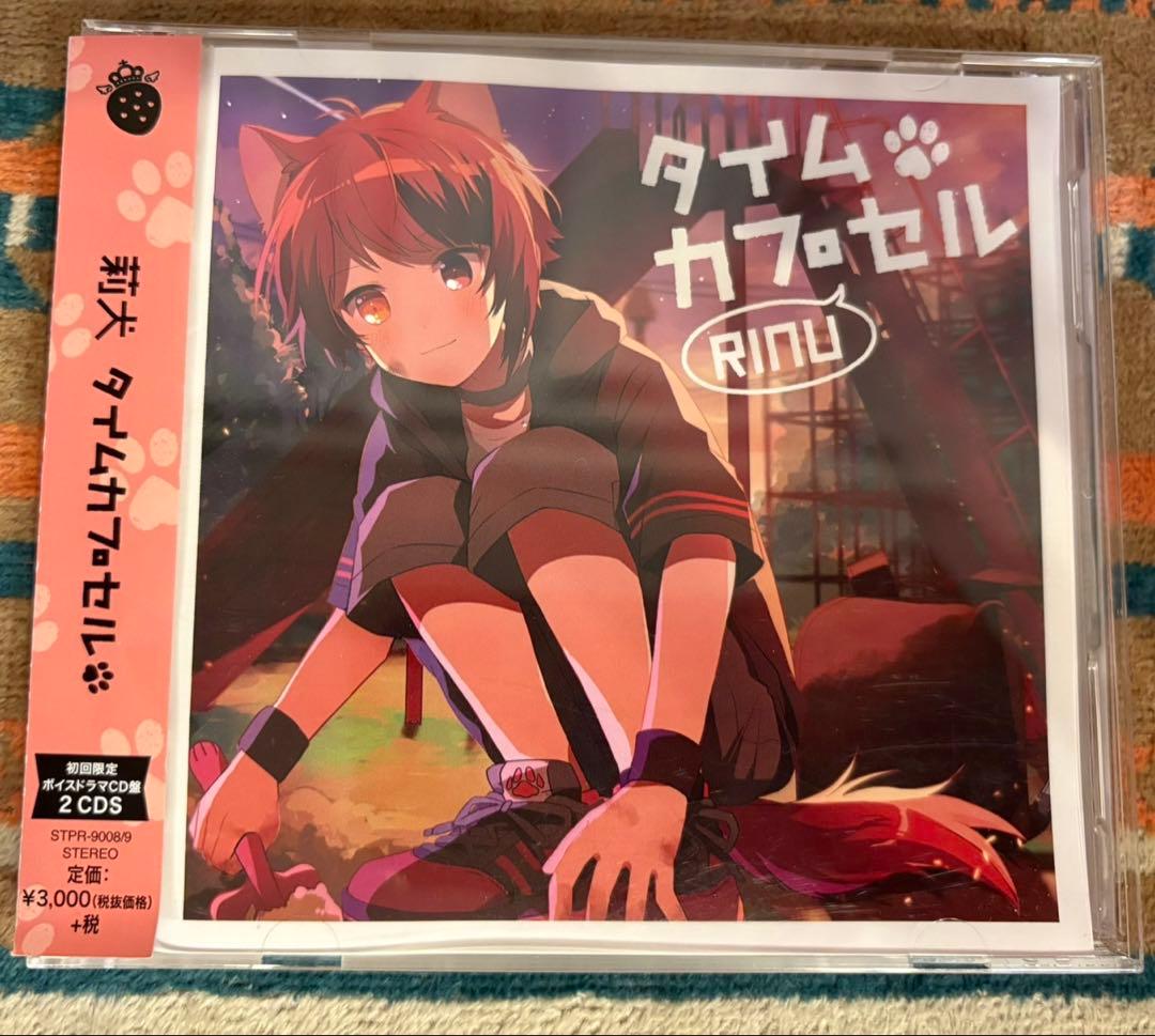 莉犬 グッズセット