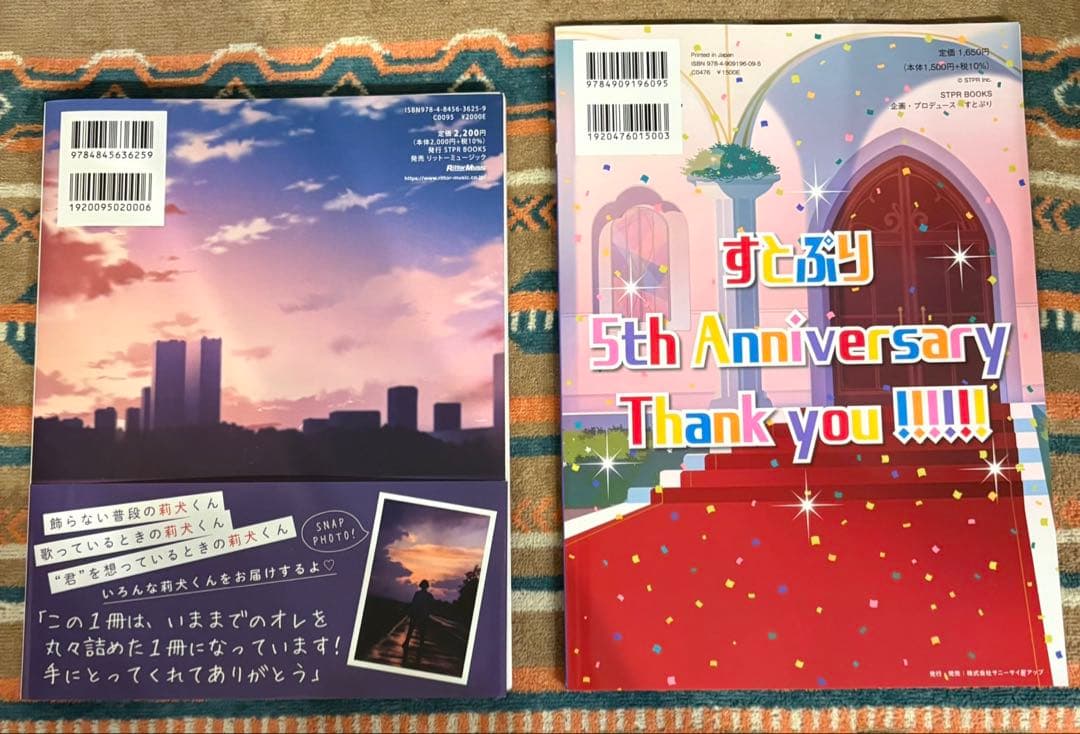 莉犬 グッズセット
