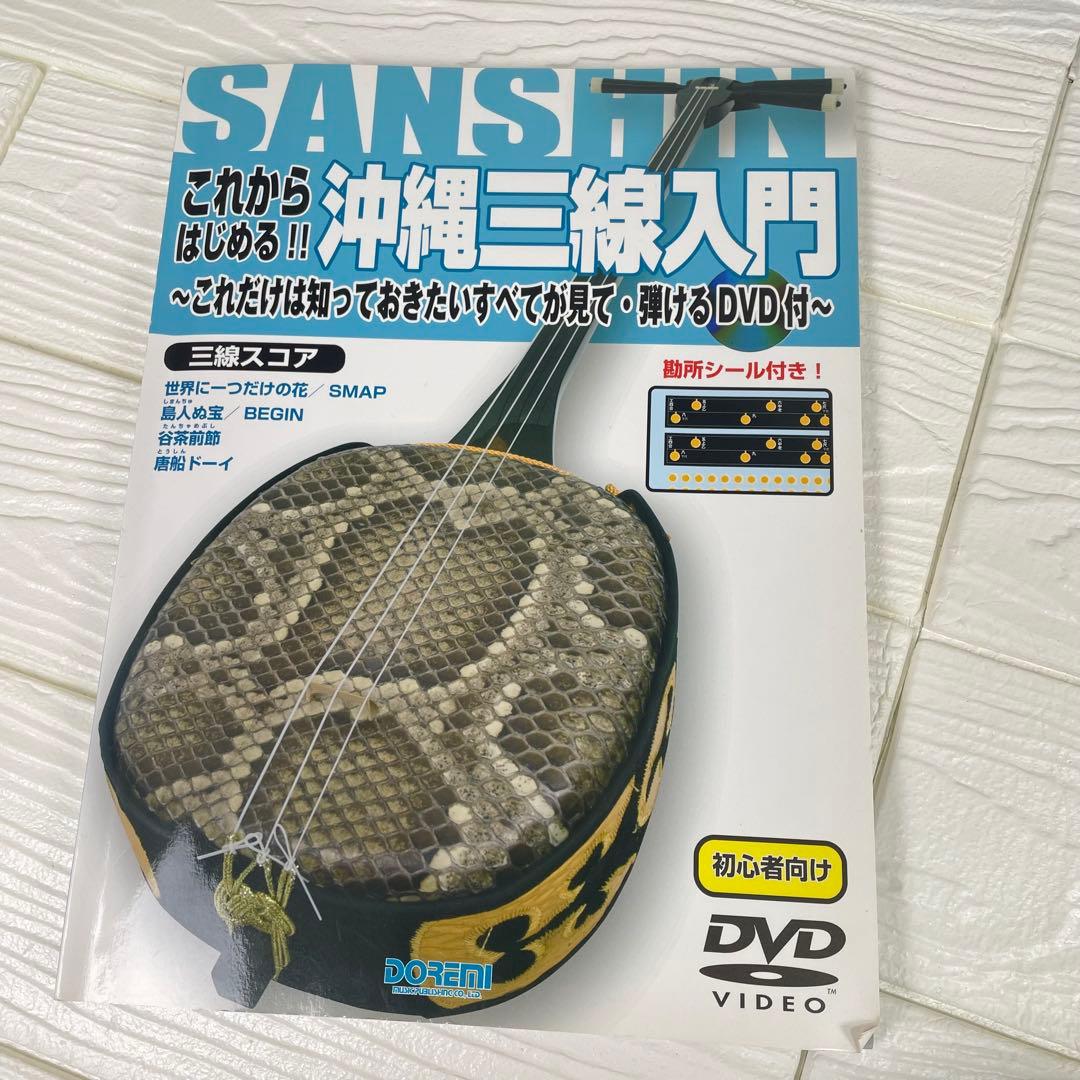 【美品】沖縄郷土楽器 三線 初心者セット チューナー、セミハードケース付
