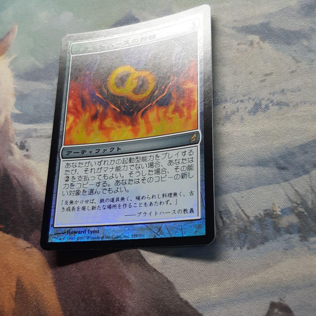 MTG ブライトハースの指輪foil 日本語
