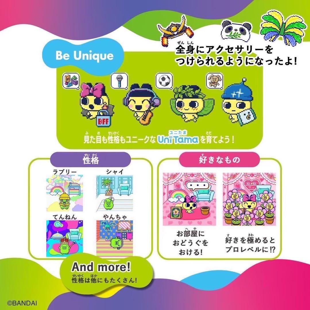 たまごっちユニ たまごっちuni ピンク パーフェクトガイド セット