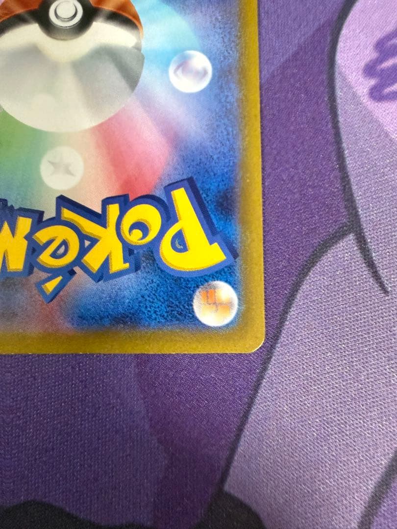 【ポケカ】コイキングAR