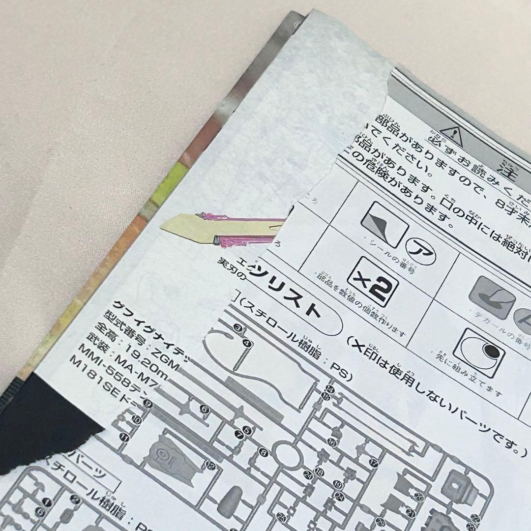 2体まとめ売り HGグフイグナイテッドハイネ HG ヴェルデバスターガンダム