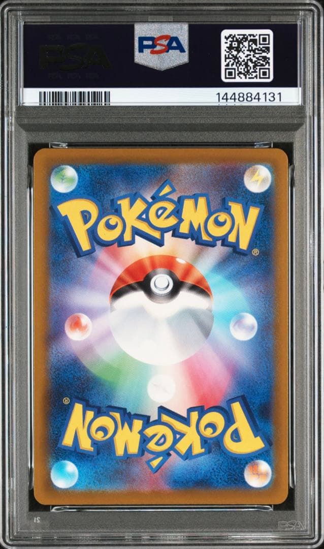 PSA10中国エラー版のメガカイリュー MA