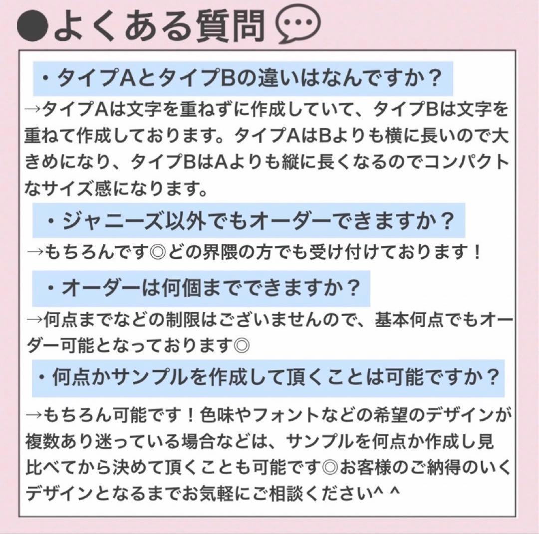連結うちわ文字　オーダーページ