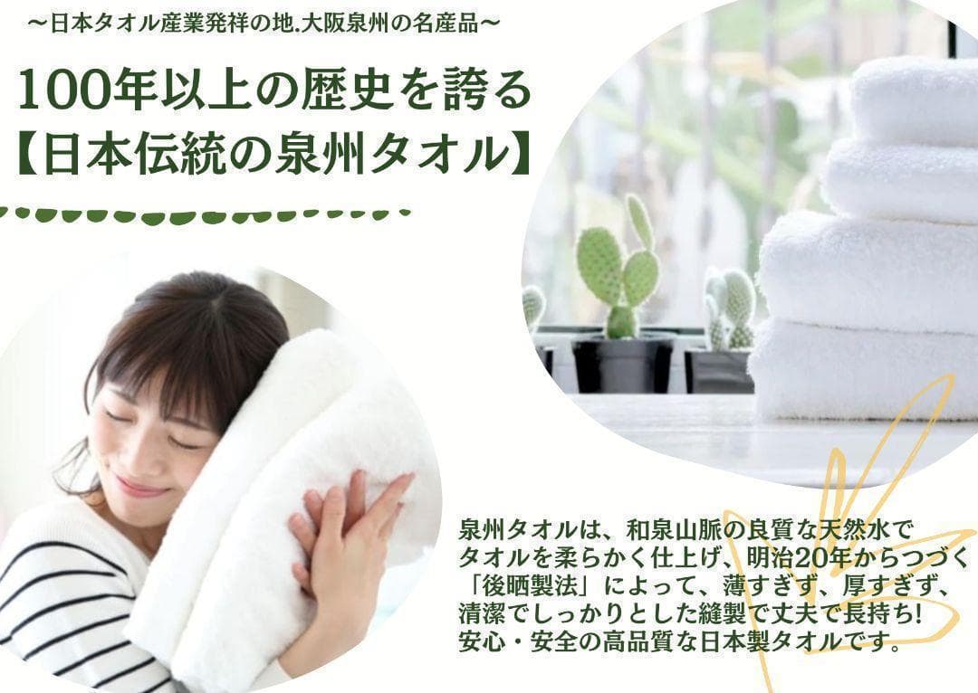 泉州タオル 高級綿糸サーモンピンクバスタオルセット6枚入 まとめ売り タオル新品