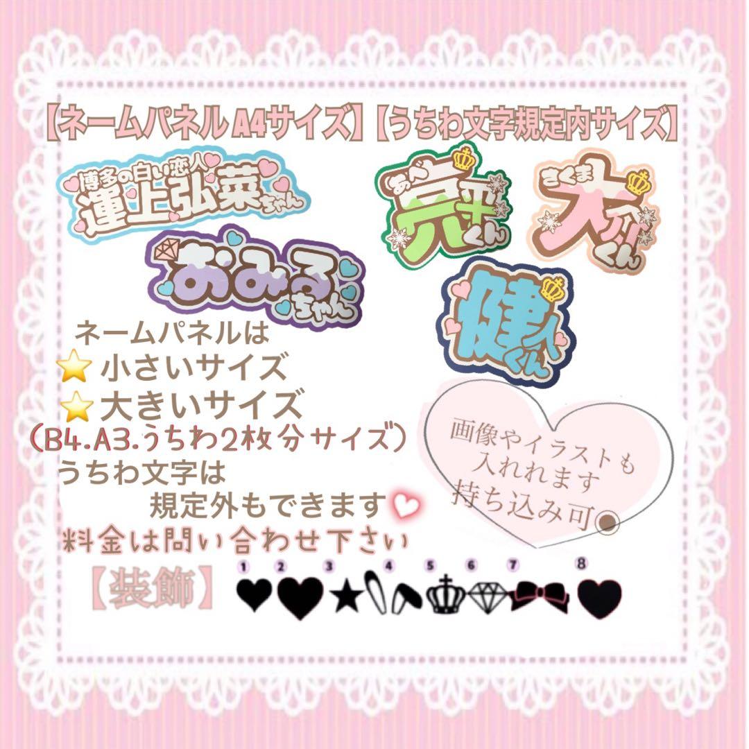 うちわ文字　いおりん　ファンサ　連結　オーダー　文字パネル　ネームボード