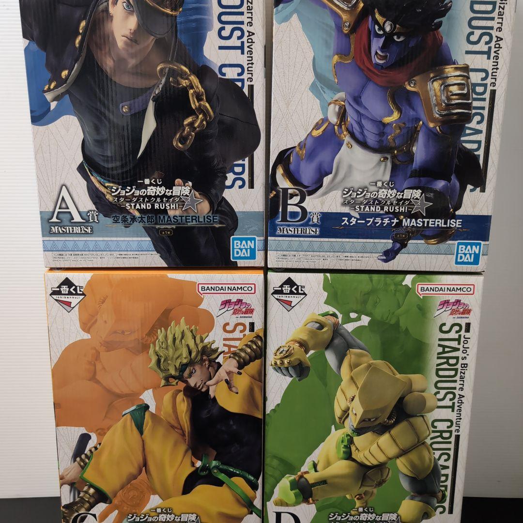 ジョジョ　一番くじ　承太郎　ＤＩＯ　スタープラチナ　ザ・ワールド　セット