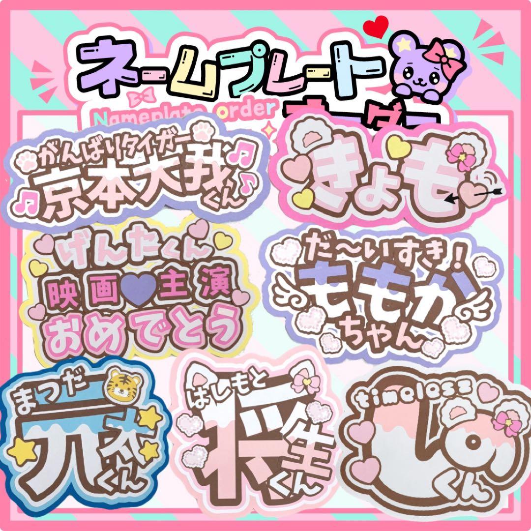 うちわ文字　ファンサ　ネームボード　オーダー　連結　文字パネル 　幸せな時間